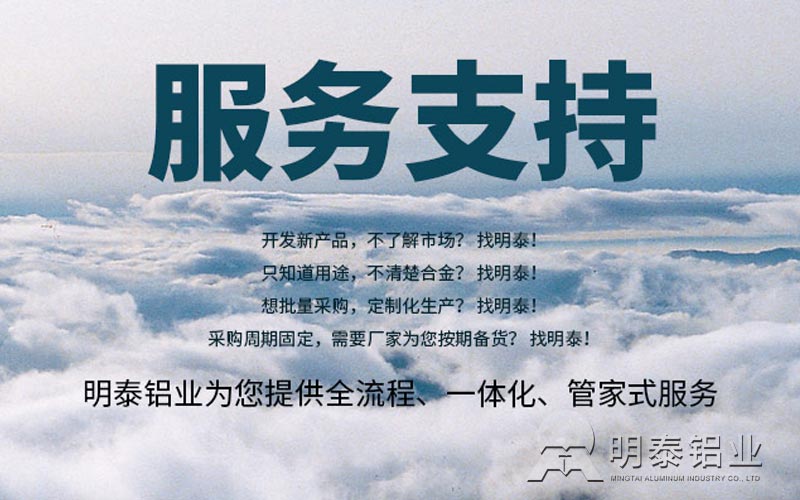 明泰鋁業