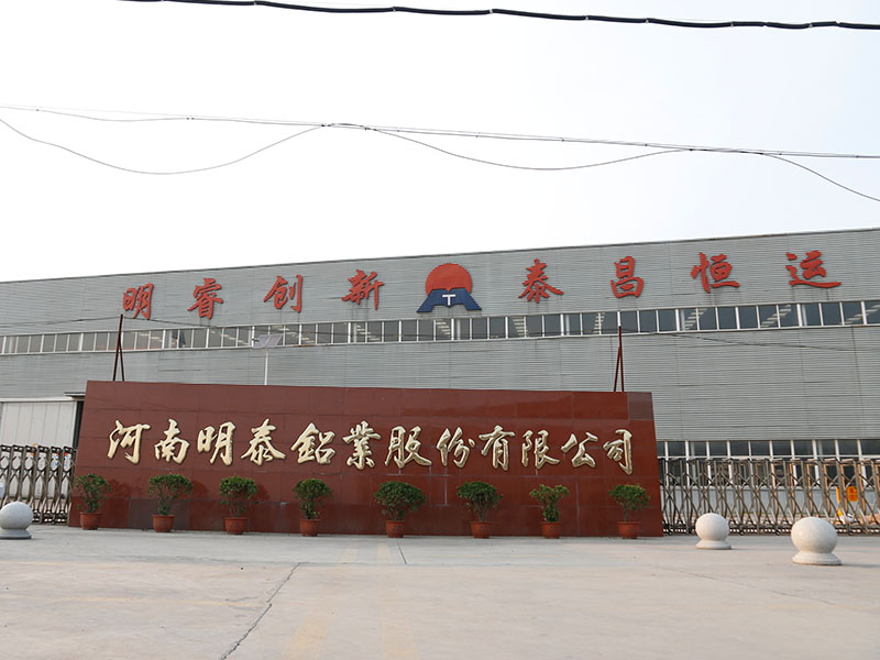 河南明泰鋁業