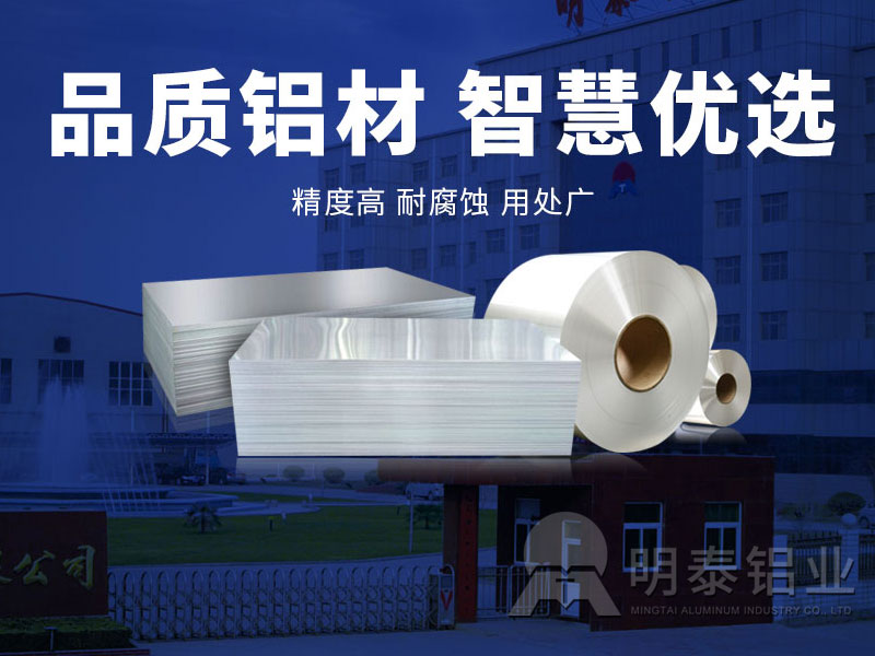 3004鋁板廠家