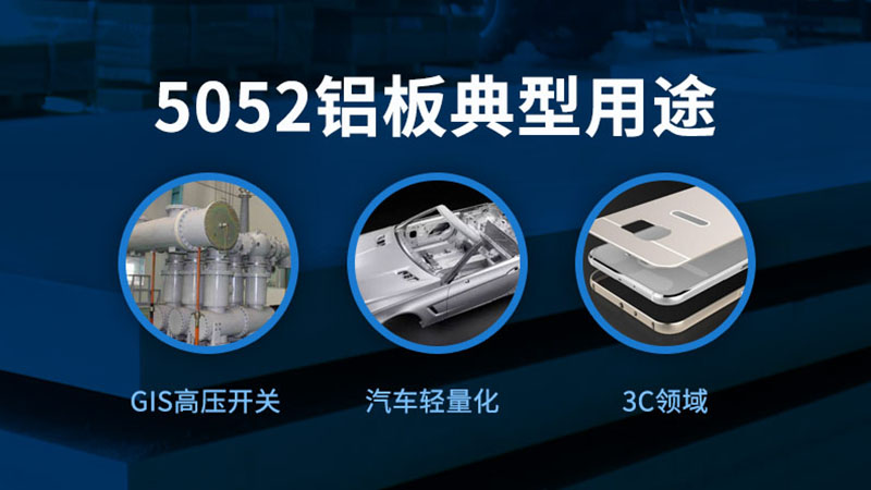 金屬仿古瓦用5052鋁板